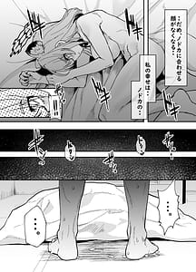 Page 9: 008.jpg | こたふる声を聞かせむ | View Page!