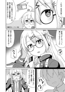 Page 3: 002.jpg | コタマの秘密アーカイブ | View Page!