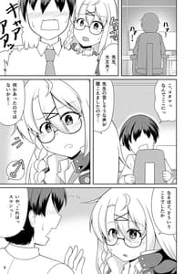 Page 4: 003.jpg | コタマの秘密アーカイブ | View Page!