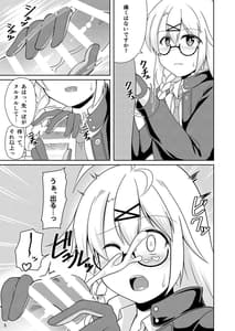 Page 6: 005.jpg | コタマの秘密アーカイブ | View Page!