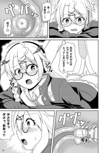 Page 14: 013.jpg | コタマの秘密アーカイブ | View Page!