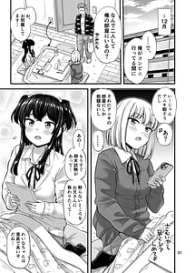 Page 2: 001.jpg | こたつのナカで | View Page!