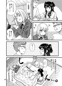 Page 3: 002.jpg | こたつのナカで | View Page!