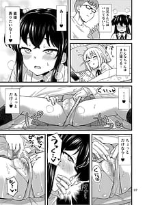 Page 8: 007.jpg | こたつのナカで | View Page!