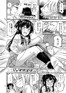 Page 13: 012.jpg | こたつのナカで | View Page!