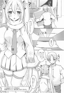 Page 4: 003.jpg | コタツde初体験 | View Page!
