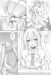Page 5: 004.jpg | コタツde初体験 | View Page!