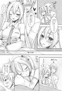 Page 6: 005.jpg | コタツde初体験 | View Page!