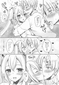 Page 12: 011.jpg | コタツde初体験 | View Page!