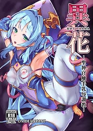 Kotohana -Sei Shinkan Shokushu Nyuujoku Choukyou- | View Image!