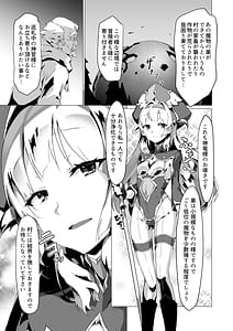 Page 2: 001.jpg | 異花聖神官触手乳辱調教 | View Page!