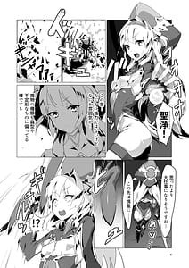 Page 3: 002.jpg | 異花聖神官触手乳辱調教 | View Page!