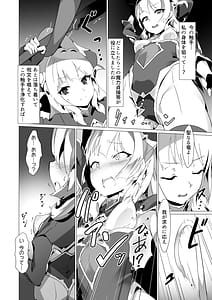 Page 5: 004.jpg | 異花聖神官触手乳辱調教 | View Page!