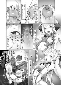 Page 10: 009.jpg | 異花2聖神官触装膨乳改造 | View Page!