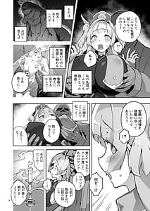 Page 3: 002.jpg | 異花4 -聖神官淫乳玩弄廻牢- | View Page!