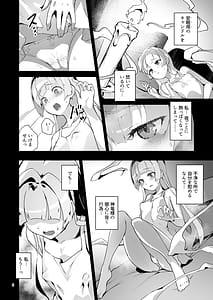 Page 5: 004.jpg | 異花4 -聖神官淫乳玩弄廻牢- | View Page!