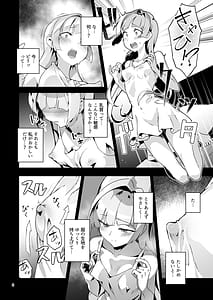 Page 7: 006.jpg | 異花4 -聖神官淫乳玩弄廻牢- | View Page!