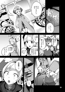 Page 12: 011.jpg | 異花4 -聖神官淫乳玩弄廻牢- | View Page!