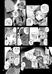 Page 13: 012.jpg | 異花4 -聖神官淫乳玩弄廻牢- | View Page!
