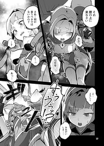 Page 16: 015.jpg | 異花4 -聖神官淫乳玩弄廻牢- | View Page!