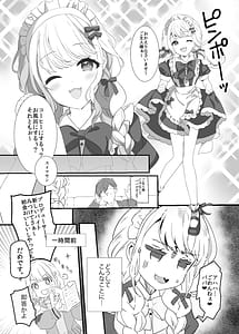 Page 2: 001.jpg | ことねはP活初めたい | View Page!
