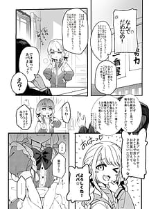 Page 3: 002.jpg | ことねはP活初めたい | View Page!