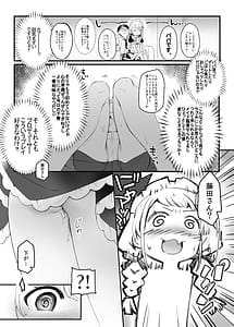 Page 4: 003.jpg | ことねはP活初めたい | View Page!