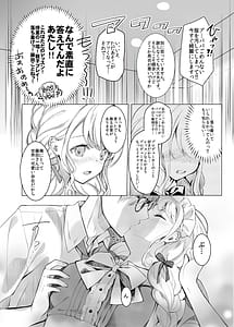 Page 5: 004.jpg | ことねはP活初めたい | View Page!