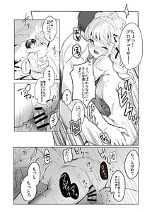 Page 11: 010.jpg | ことねはP活初めたい | View Page!