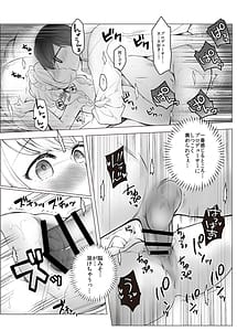 Page 13: 012.jpg | ことねはP活初めたい | View Page!