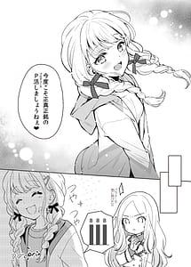 Page 16: 015.jpg | ことねはP活初めたい | View Page!