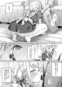 Page 5: 004.jpg | ことねはP活で欲張りたい | View Page!