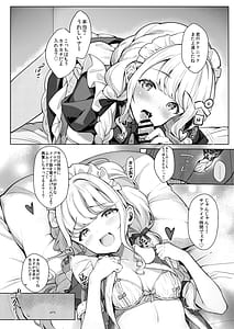 Page 6: 005.jpg | ことねはP活で欲張りたい | View Page!