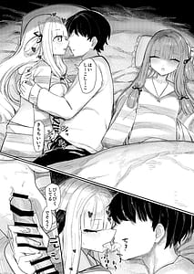 Page 8: 007.jpg | 琴葉姉妹はヒミツにシたい | View Page!