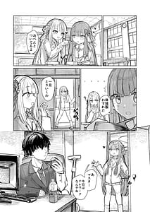 Page 10: 009.jpg | 琴葉姉妹はヒミツにシたい | View Page!