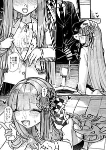 Page 13: 012.jpg | 琴葉姉妹はヒミツにシたい | View Page!