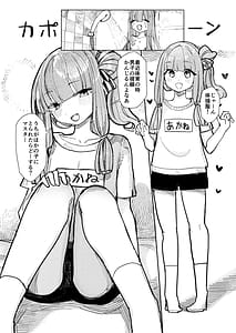 Page 14: 013.jpg | 琴葉姉妹はヒミツにシたい | View Page!