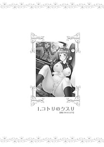 Page 3: 002.jpg | コトリのハナシ ～コトリのシリーズ総集編～ | View Page!