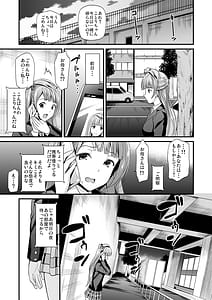 Page 11: 010.jpg | コトリのハナシ ～コトリのシリーズ総集編～ | View Page!