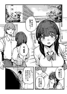 Page 2: 001.jpg | 断れない地味な幼馴染が性処理委員を任される話 | View Page!