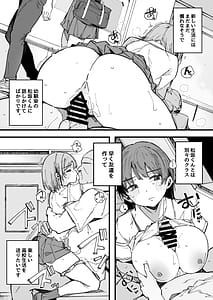 Page 4: 003.jpg | 断れない地味な幼馴染が性処理委員を任される話 | View Page!