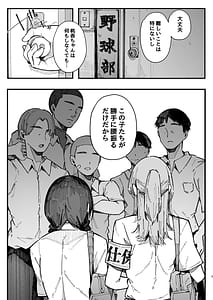 Page 8: 007.jpg | 断れない地味な幼馴染が性処理委員を任される話 | View Page!