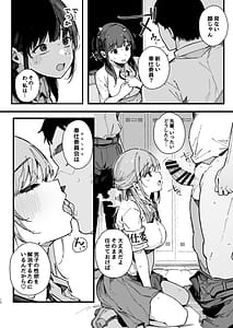 Page 9: 008.jpg | 断れない地味な幼馴染が性処理委員を任される話 | View Page!