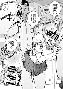 Page 10: 009.jpg | 断れない地味な幼馴染が性処理委員を任される話 | View Page!