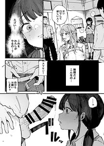 Page 12: 011.jpg | 断れない地味な幼馴染が性処理委員を任される話 | View Page!