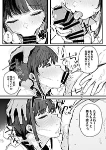 Page 14: 013.jpg | 断れない地味な幼馴染が性処理委員を任される話 | View Page!