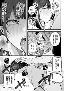 Page 16: 015.jpg | 断れない地味な幼馴染が性処理委員を任される話 | View Page!