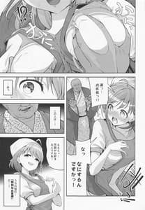 Page 2: 001.jpg | 断れないお客様 | View Page!