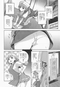 Page 3: 002.jpg | 断れないお客様 | View Page!