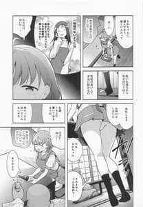 Page 4: 003.jpg | 断れないお客様 | View Page!